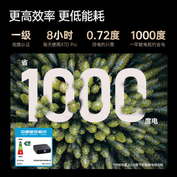 大眼橙X7D Pro投影仪家用 轻薄投影机 超高清智能卧室家庭影院 （0.47