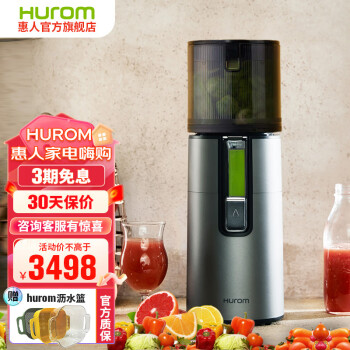 惠人（HUROM）【23年新款】无网免切原汁机渣汁分离低速无网炸果汁机榨汁 H400-灰色