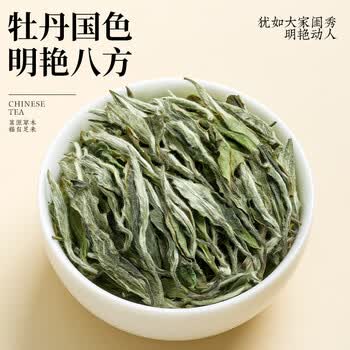 福茗源茶叶 福鼎白茶白牡丹 2017特级正宗生晒太姥山老白茶叶自己喝50g 福茗源茶叶 福鼎白茶白牡丹 2017特级正宗生晒太姥山老白茶叶自己喝50g