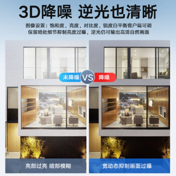 HIKVISION海康威视摄像头监控室外400万高清红外全彩夜视拾音IP66插卡存储DS-2CD3646FWD-LPTZ
