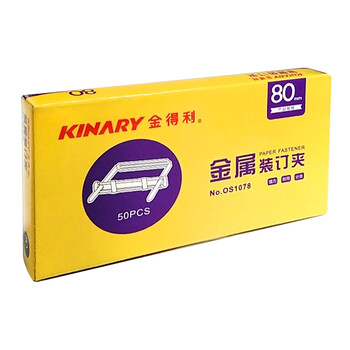 金得利50套/盒80mm耐用活页环金属装订夹装订条两孔打孔器简易文件装订夹条压条2孔封闭式活页扣OS1078 金得利50套/盒80mm耐用活页环金属装订夹装订条两孔打孔器简易文件装订夹条压条2孔封闭式活页扣OS1078