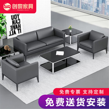 创黎办公沙发茶几组合商务家具沙发3+1+1+长茶几(西皮) 创黎办公沙发茶几组合商务家具沙发3+1+1+长茶几(西皮)