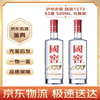 国窖1573 52度500ml价格报价行情- 京东