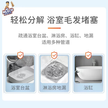 威猛先生（Mr Muscle）管道速效疏通啫喱 强力瓦解卫浴堵塞 管道疏通剂960ml