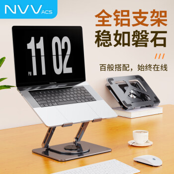 NVV 360°旋转笔记本支架电脑支架铝合金升降悬空散热器增高抬高托架子适用苹果mac华为NP-19S银