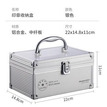 金隆兴【超级爆款】带锁法人章收纳印章盒公章收纳盒财务印章盒印章包B8050