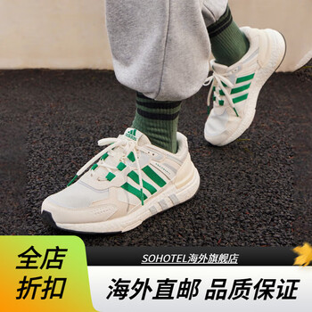 阿迪达斯adidasequipment休闲实用网面boost跑鞋男女轻运动白色绿色浅