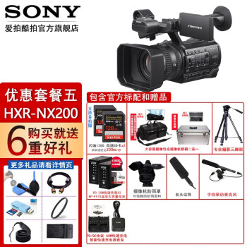 索尼HXR-NX100价格报价行情- 京东