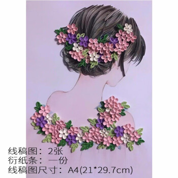 小清新側影水彩女孩 衍紙條 【無工具】