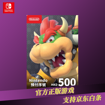 Switch 任天堂港服eshop 香港充值点卡hkd100 300 500港币500hkd 繁体中文 京东jd Com