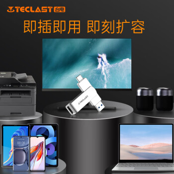 台电（TECLAST）256GB Type-C 手机U盘 USB3.2高速两用OTG双接口U盘 安卓苹果笔记本电脑通用优盘
