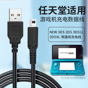 任天堂3ds充电器品牌及商品- 京东