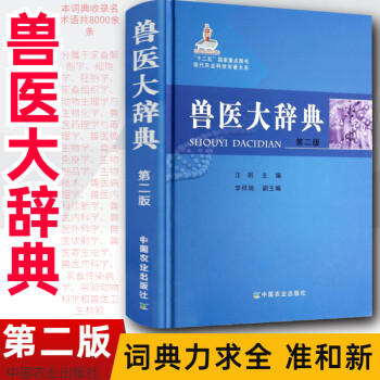 兽医手册价格报价行情- 京东