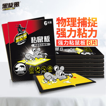 黑旋风粘鼠板6片装强力老鼠贴克星灭鼠老鼠胶笼捕鼠器家用一窝 黑旋风粘鼠板6片装强力老鼠贴克星灭鼠老鼠胶笼捕鼠器家用一窝