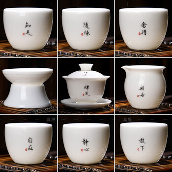 陶瓷品茗杯羊脂玉白瓷功夫茶具中式盖碗小茶杯公道杯茶漏家用套装禅语