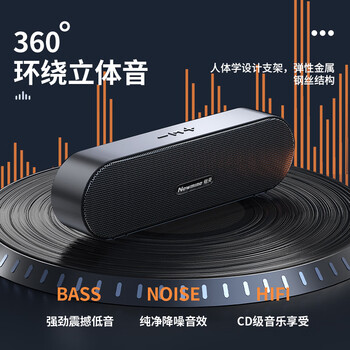 纽曼（Newmine）BT66 电脑音响音箱家用桌面台式机超重低音炮笔记本网课小型便携迷你音箱有线游戏音响