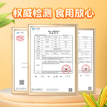 内廷上用猴头菇玉米糊羹养胃粉冲饮早餐即食低脂粗粮代餐500g