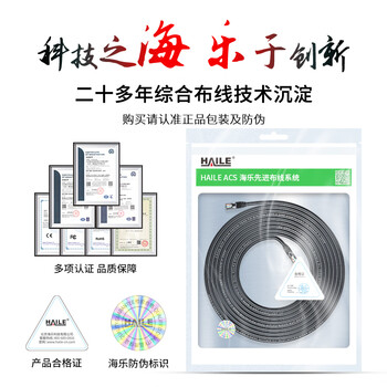 HAILE海乐 超五类纯铜网线 网络跳线 HT-220H-0.5M 8芯无氧铜线芯 非屏蔽 线缆 黑色0.5米 HAILE海乐 超五类纯铜网线 网络跳线 HT-220H-0.5M 8芯无氧铜线芯 非屏蔽 线缆 黑色0.5米