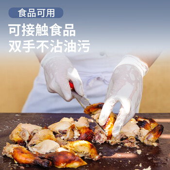 乌斯京一次性手套丁腈手套100只小码橡胶食品级加厚耐用厨房防护丁晴白