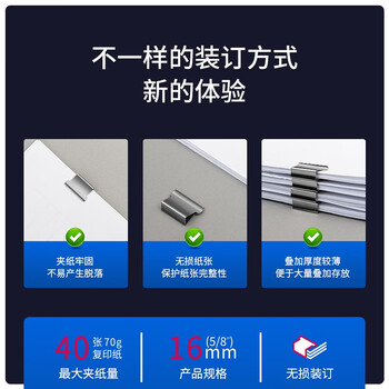 【超级爆款】得力(deli)办公装订推夹器 可夹纸张数40张 透明白 8591A 【超级爆款】得力(deli)办公装订推夹器 可夹纸张数40张 透明白 8591A