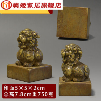 雑誌で紹介された 銅製印章 唐獅子彫刻 印材 中国美術 文房具 工芸品