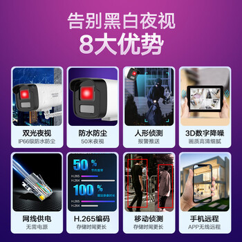 海康威视监控摄像头300万红外全彩夜视AI人形检测可录音POE网线供电室内外监控B13HV3-LA  8mm