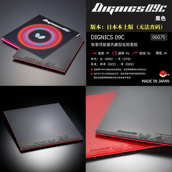 蝴蝶乒乓胶皮价格报价行情- 京东