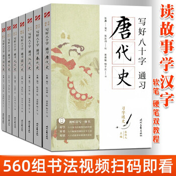 吾安时光文化史- 京东