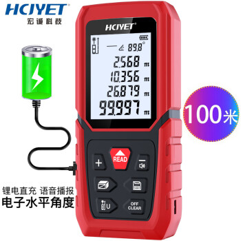HCJYET 100米 语音充电款 高精度手持式激光测距仪 红外线距离测量仪 电子尺 量房仪 测量工具 卷尺 HT-Q7