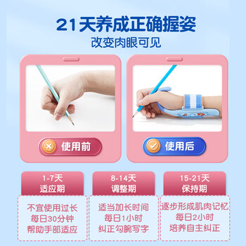 猫太子小学生防勾腕矫正器握笔器写字姿势矫正器幼儿园初学者手腕固定器儿童控笔训练器练字神器