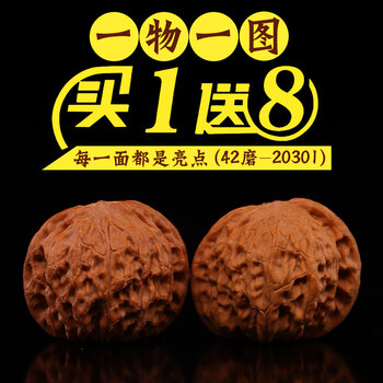 ❤️新入荷❤️No.701❤️文玩くるみ（文玩核桃） 原装球形精配磨盘 文玩核桃大磨盘价格报价行情- 京东