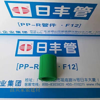 ppr热水管配件佛山日丰家装绿色内外丝直接三通过桥弯20绿色直接30个