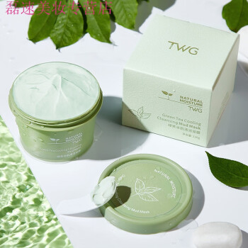 twg 精品优选 twg清洁面膜绿茶泥膜控油去黑头绿茶洁面泥白泥面膜