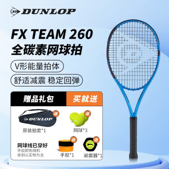 Dunlop 网球拍字符串