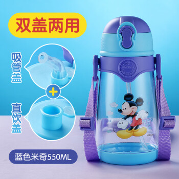 迪士尼(Disney)儿童水杯带吸管夏季运动便携喝水壶男女学生tritan双盖大容量塑料水杯子550ML HM3361M 米奇蓝