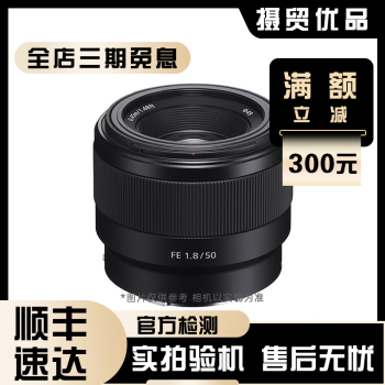 sony 50 1.8价格报价行情- 京东