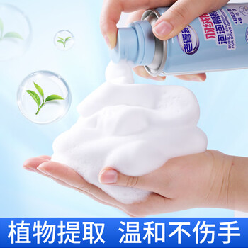 老管家 羽绒服泡泡慕斯 免水洗 260ml干洗剂衣物泡沫清洁剂