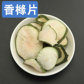 香橼片精选大片中药材香橼皮香橼果泡茶老香橼丝香园香橼1000克