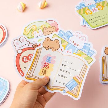 誉禾卡通异形表扬信班主任通用迷你小奖状小学生趣味奖状纸鼓励奖励卡学习用品200张4款混装 4261