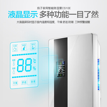 OGNALCS10E除湿机怎么样?好不好？评价很好吗