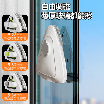依来洁擦玻璃神器5-28mm高层窗外家政专用工具超强磁力双面刮高楼擦窗户 依来洁擦玻璃神器5-28mm高层窗外家政专用工具超强磁力双面刮高楼擦窗户