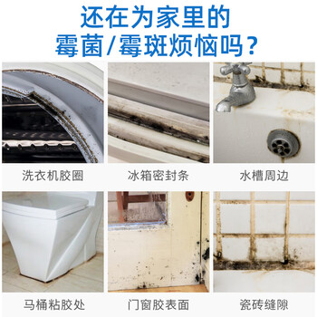 雅彩洁(YACAIJIE)除霉啫喱洗衣机胶圈除霉剂冰箱除霉菌清洁剂缝隙防霉去霉100ml 雅彩洁(YACAIJIE)除霉啫喱洗衣机胶圈除霉剂冰箱除霉菌清洁剂缝隙防霉去霉100ml