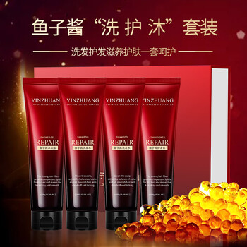 官方旗舰yinzhuan茵妆抖音同款鱼子酱套装去屑柔顺修护洗发水香氛沐浴