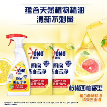 奥妙重油污净2.62斤装 柠檬西柚香型厨房清洁剂超值促销装