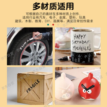 金万年2mm油漆笔【摇晃排气】红色4支装签字笔补漆笔记号笔马克笔高光笔修补涂鸦笔轮胎笔G-0971-003 金万年2mm油漆笔【摇晃排气】红色4支装签字笔补漆笔记号笔马克笔高光笔修补涂鸦笔轮胎笔G-0971-003