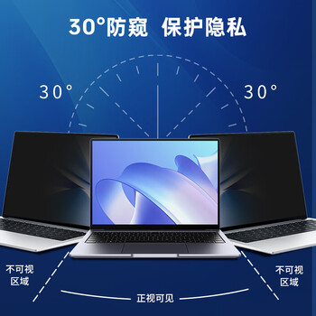 倍方 电脑防窥膜 显示器防窥膜笔记本台式电脑防窥片隐私保护膜进口材质 23.8英寸(16:9)3515 倍方 电脑防窥膜 显示器防窥膜笔记本台式电脑防窥片隐私保护膜进口材质 23.8英寸(16:9)3515