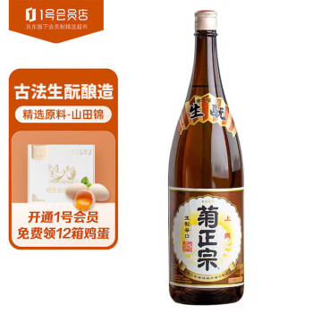 菊正宗上选清酒 日本原装进口洋酒日料佐餐纯米酒低度酒1.8L 1号会员店