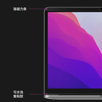 毕亚兹 适用苹果电脑防窥膜Macbook Air/Pro13.3英寸笔记本屏幕磁吸防窥片可拆卸隐私保护膜通用易贴防刮 毕亚兹 适用苹果电脑防窥膜Macbook Air/Pro13.3英寸笔记本屏幕磁吸防窥片可拆卸隐私保护膜通用易贴防刮