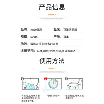 花王（KAO）马桶洁厕剂 进口洁厕灵去污垢除异味马桶厕所清洁剂洁厕宝500mL