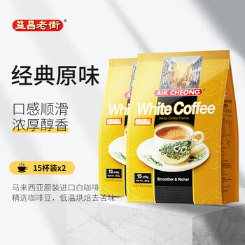 益昌老街（AIK CHEONG OLD TOWN） 白咖啡三合一(原味)冲调饮品 马来西亚进口 15条600g*2袋
